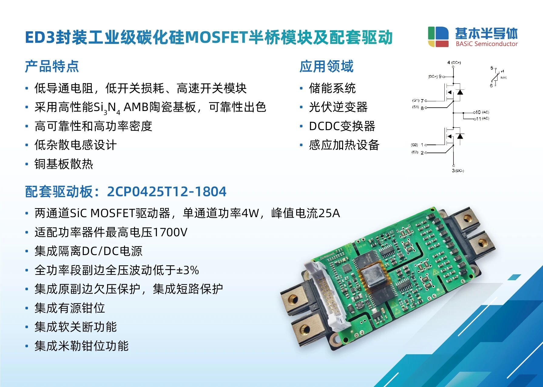 傾佳電子先進(jìn)拓?fù)渑c碳化硅器件在<b class='flag-5'>1500V</b>大型地面光伏電站高效MPPT中的應(yīng)用：基于基本半導(dǎo)體SiC元器件的飛跨電