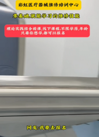 年前學(xué)好技術(shù)，年后就能直接對接這些高薪崗位，根本不用愁就業(yè)！現(xiàn)在入行一起抓住這個 “越老越吃香” 的職業(yè)風(fēng)口！