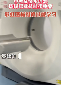 現(xiàn)在入局醫(yī)療設(shè)備維修行業(yè)，就是 “撿機遇“# 