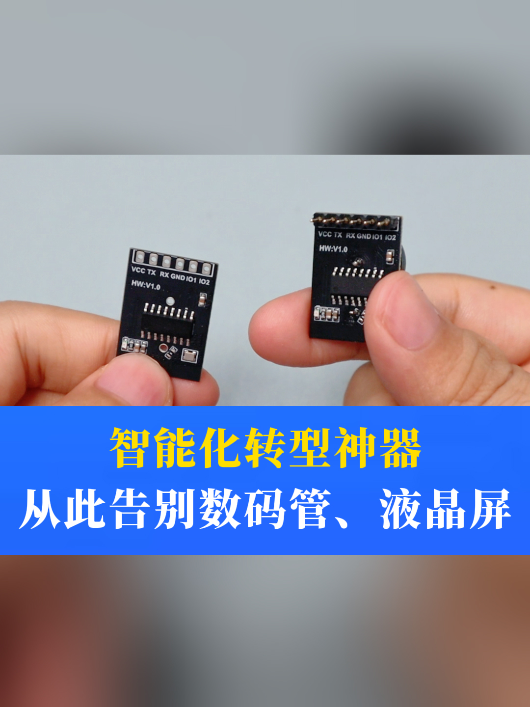 儀器儀表智能化轉(zhuǎn)型神器，從此告別數(shù)碼管、液晶屏 #電路知識 #plc #物聯(lián)網(wǎng) #藍(lán)牙 #嵌入式 