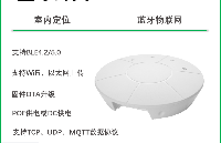 <b class='flag-5'>藍牙</b><b class='flag-5'>網(wǎng)關(guān)</b>連接個數(shù)<b class='flag-5'>是多少</b>