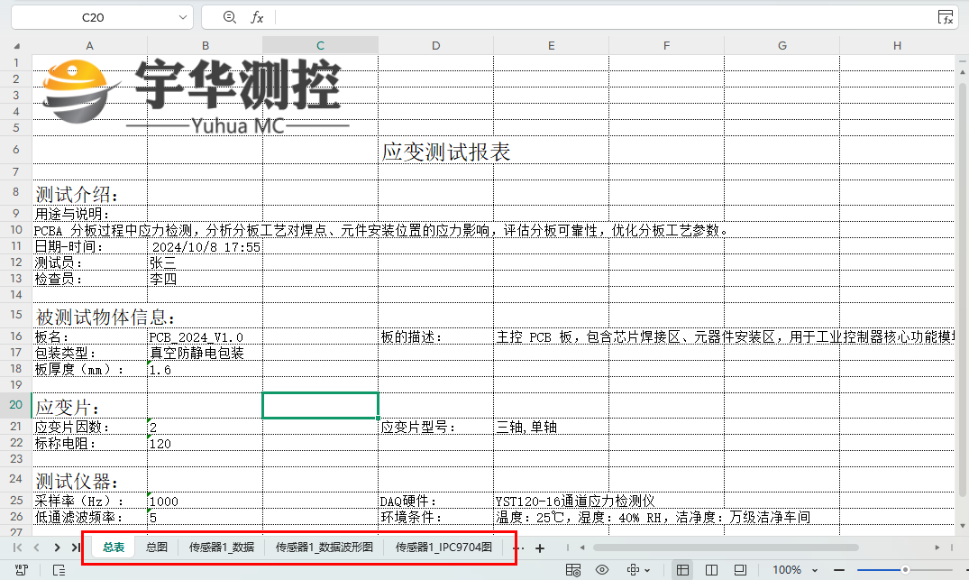 報告示例1.png