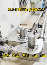 寧夏管鏈輸送機(jī)優(yōu)勢(shì)  粗蒽管鏈?zhǔn)椒垠w輸送機(jī)# 管鏈輸送機(jī)