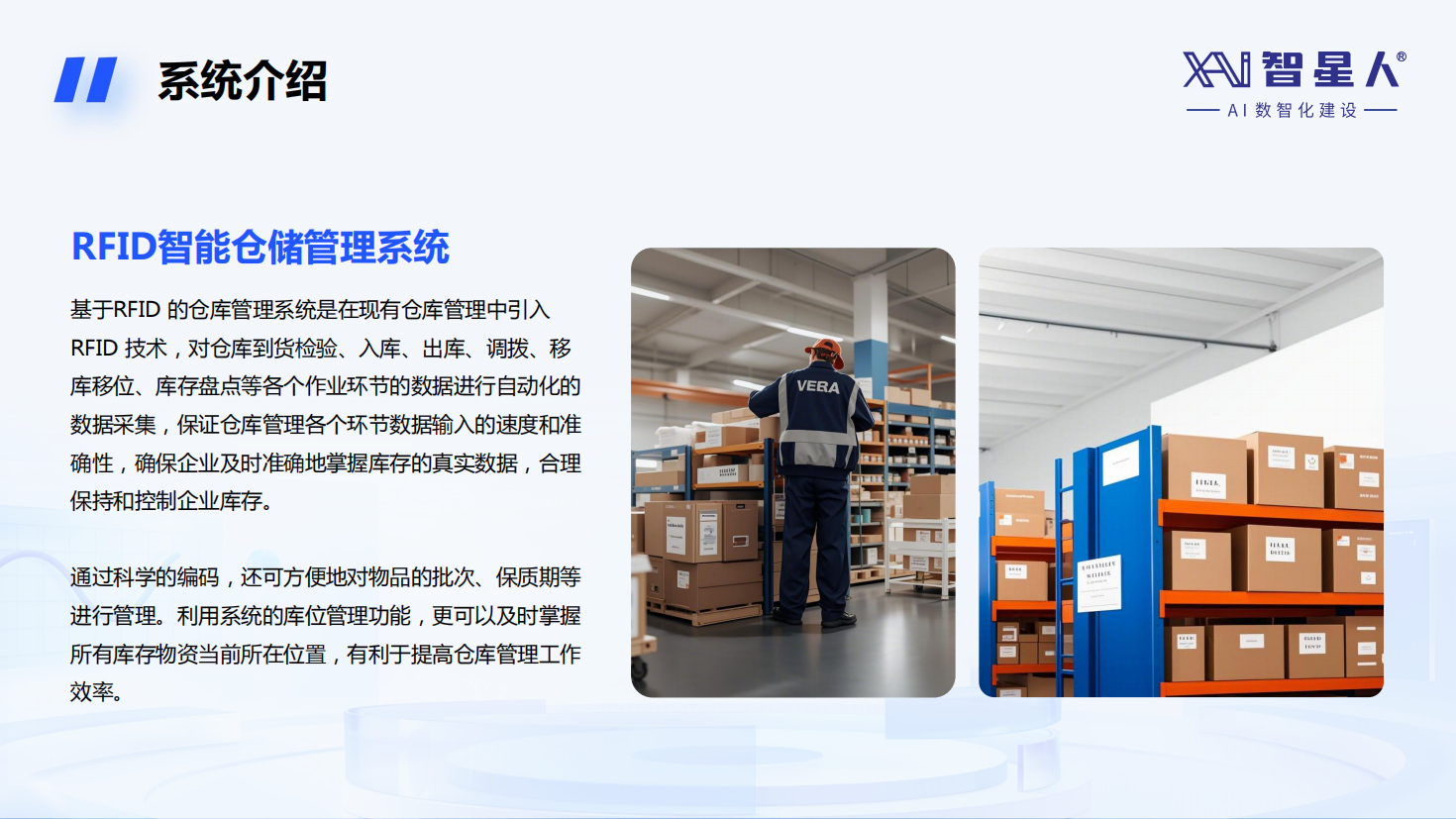 基于RFID與微服務(wù)架構(gòu)的智能倉(cāng)庫(kù)管理系統(tǒng)：實(shí)現(xiàn)倉(cāng)儲(chǔ)數(shù)據(jù)的全鏈路精準(zhǔn)采集與管控