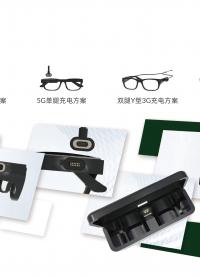 為AI智能眼鏡賦能｜CFE智能眼鏡磁吸PogoPin充電方案全新發布~#人工智能 #智能眼鏡 #AR #VR 