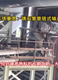 山東鑄石管管鏈輸送機(jī) 石英砂管鏈機(jī)輸送設(shè)備
