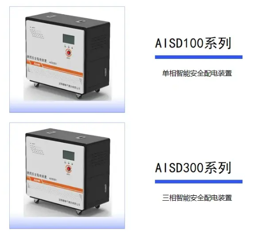 電氣事故年超 4 萬起！安科瑞 <b class='flag-5'>AISD</b> <b class='flag-5'>配電</b>黑科技：讓 “電不傷人” 成現(xiàn)實