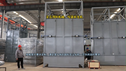 山東白煙塵噸袋拆包機(jī)  噸包無(wú)塵卸料站設(shè)備  一次兩袋提升效率# 噸包拆包機(jī)# 