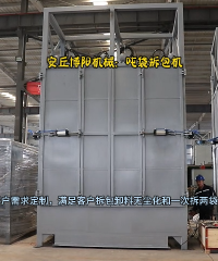 山東白煙塵噸袋拆包機  噸包無塵卸料站設(shè)備  一次兩袋提升效率# 噸包拆包機# 
