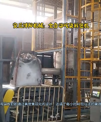 鎳鹽全自動噸袋拆包機  側(cè)切式噸袋破包系統(tǒng)  配套廢袋打包機設(shè)備# 