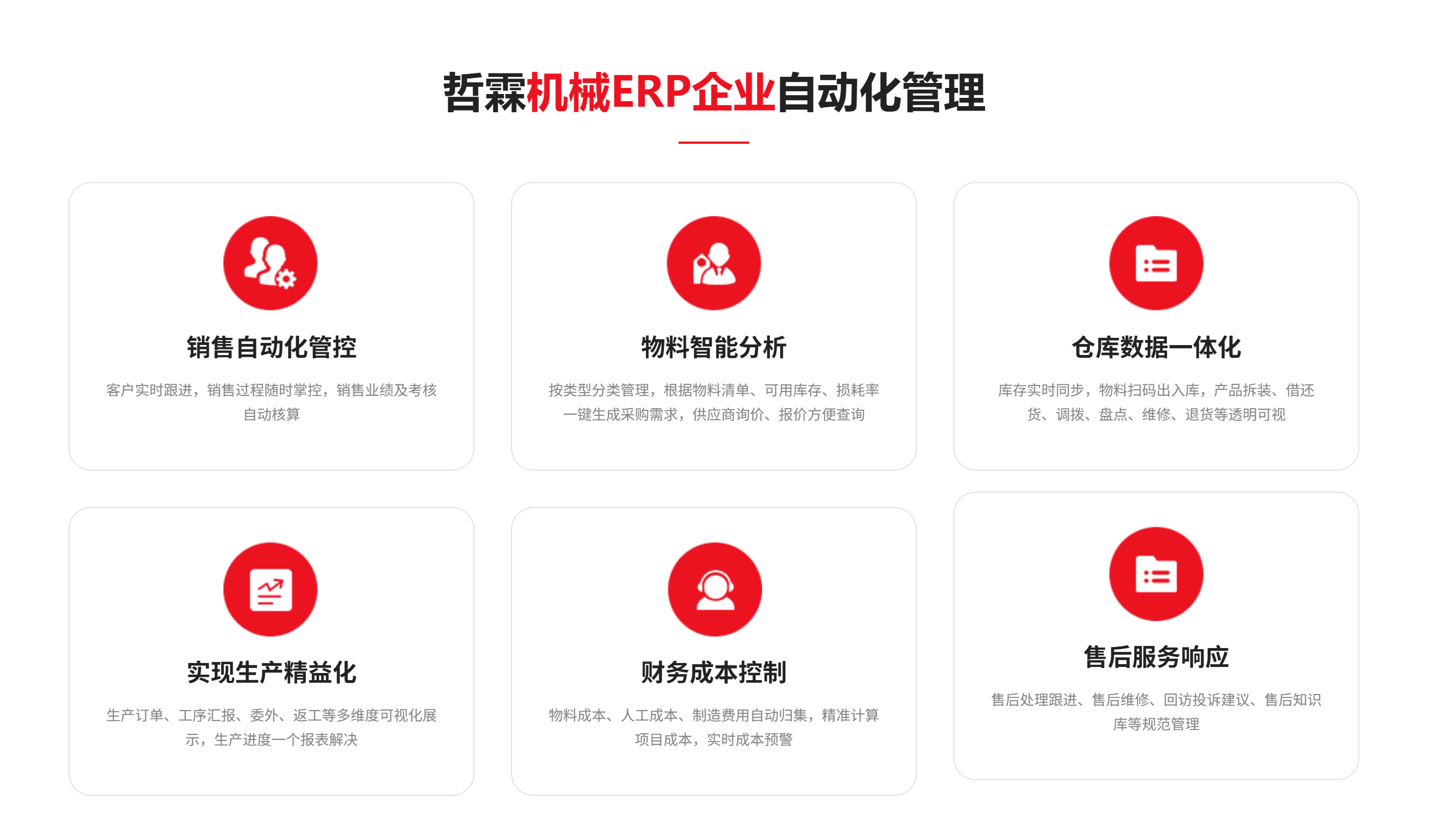 数据驱动