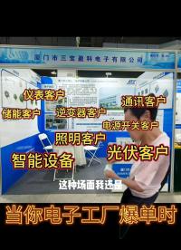 #工作原理大揭秘 #電路原理 #單片機 #電路原理 #鴻蒙 #電工 #人工智能機器人 #電表展#TDK#