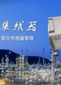 傳感器集線器 多通道編號(hào)混亂 簡(jiǎn)化傳感器管理