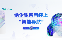 云邊云科技SD-WAN：給企業(yè)應用裝上“智能導航”