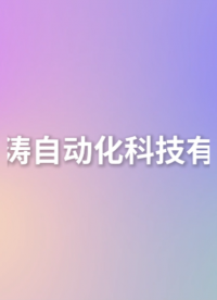 LT-Z098G -高配版導(dǎo)絲導(dǎo)管滑動(dòng)性能測(cè)試儀-YY/T 1536-2017-測(cè)試標(biāo)準(zhǔn)