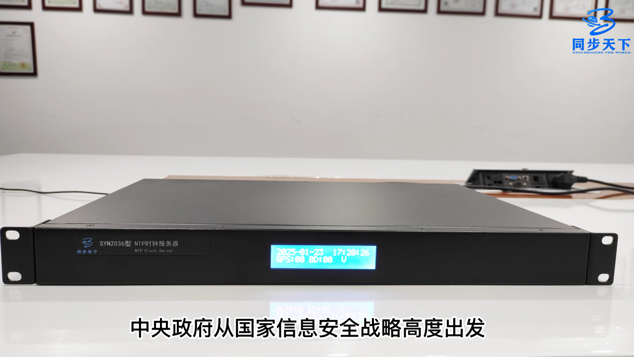 全國產(chǎn)北斗NTP網(wǎng)絡(luò)授時服務(wù)器