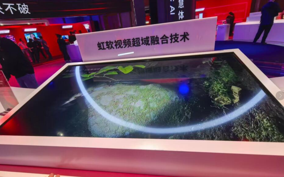 AI影像新高度！<b class='flag-5'>性能</b>提升40%，高通與<b class='flag-5'>虹</b><b class='flag-5'>軟</b>攜手發(fā)布超<b class='flag-5'>域</b>融合視頻技術(shù)