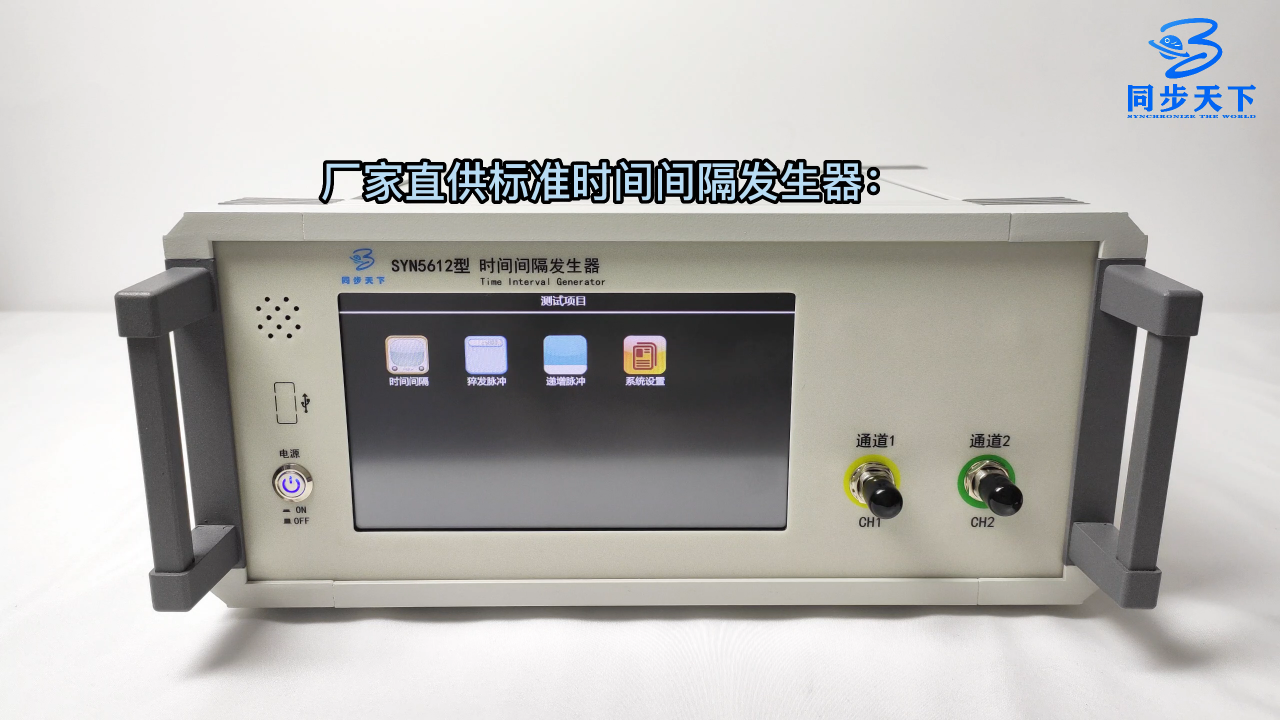 厂家直供标准时间间隔发生器：猝发脉冲功能你了解吗？