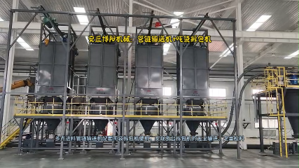 河樣炭黑噸袋無(wú)塵投料站  四臺(tái)噸袋拆包機(jī)給倉(cāng)料供料# 噸袋無(wú)塵拆包機(jī)#
 