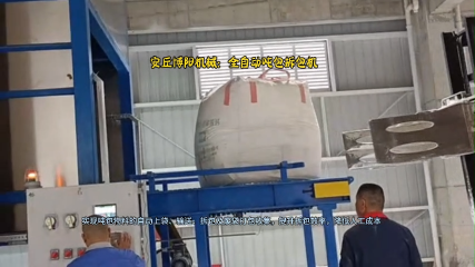 精礦粉全自動噸袋拆包系統(tǒng)  無人化噸袋自動拆包機廠家 #全自動噸袋拆包機 #側(cè)切式噸袋拆包機廠家 