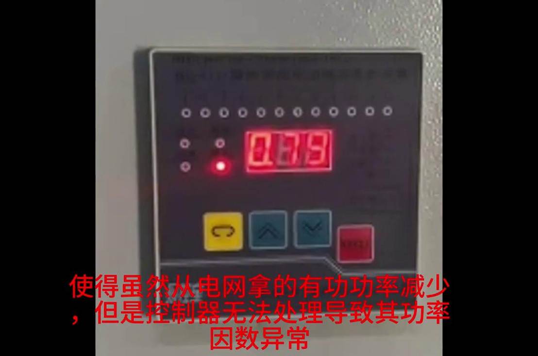 光伏發(fā)電后無(wú)功補(bǔ)償控制器如何解決力調(diào)電費(fèi)罰款的問(wèn)題？
