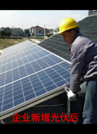 光伏發(fā)電后無功補償控制器如何解決力調(diào)電費罰款的問題？?#太陽能發(fā)電??#無功補償控制器??#力調(diào)電費罰款 