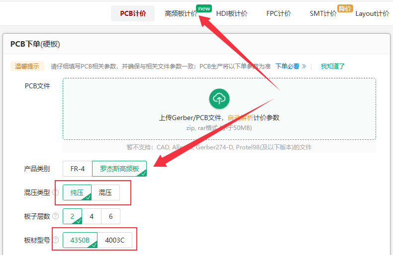 <b class='flag-5'>華</b><b class='flag-5'>秋</b><b class='flag-5'>PCB</b><b class='flag-5'>重磅</b>升級(jí)——「羅杰斯」高頻板震撼登場(chǎng)！