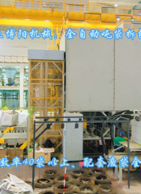 甘肅全自動(dòng)噸袋破包機(jī)  硫酸鎂連續(xù)噸袋拆袋機(jī)# 