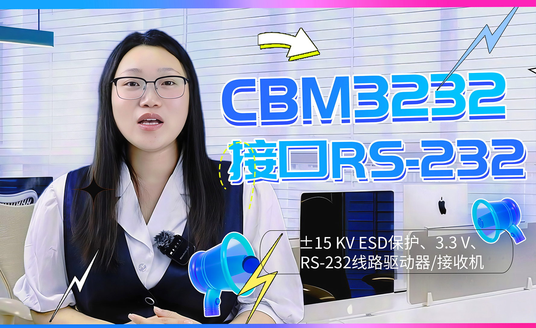 ±15 kV ESD保護、3.3 V、RS-232線路驅(qū)動器/接收機
抗靜省電解難題#芯片 #國產(chǎn)替代 