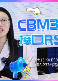 ±15 kV ESD保護、3.3 V、RS-232線路驅(qū)動器/接收機
抗靜省電解難題#芯片 #國產(chǎn)替代 