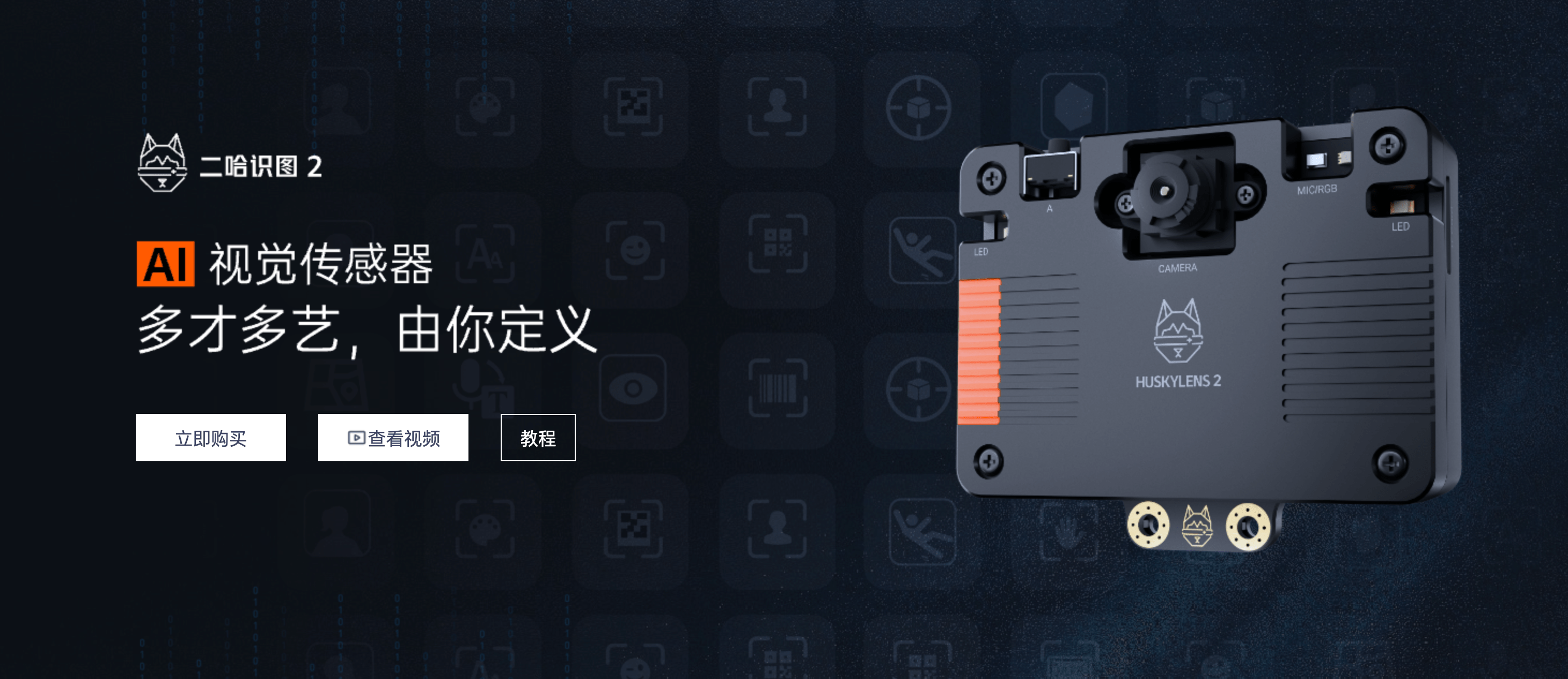 DFRobot 2025 新品發(fā)布會完整回顧，重新定義“易用”的AI