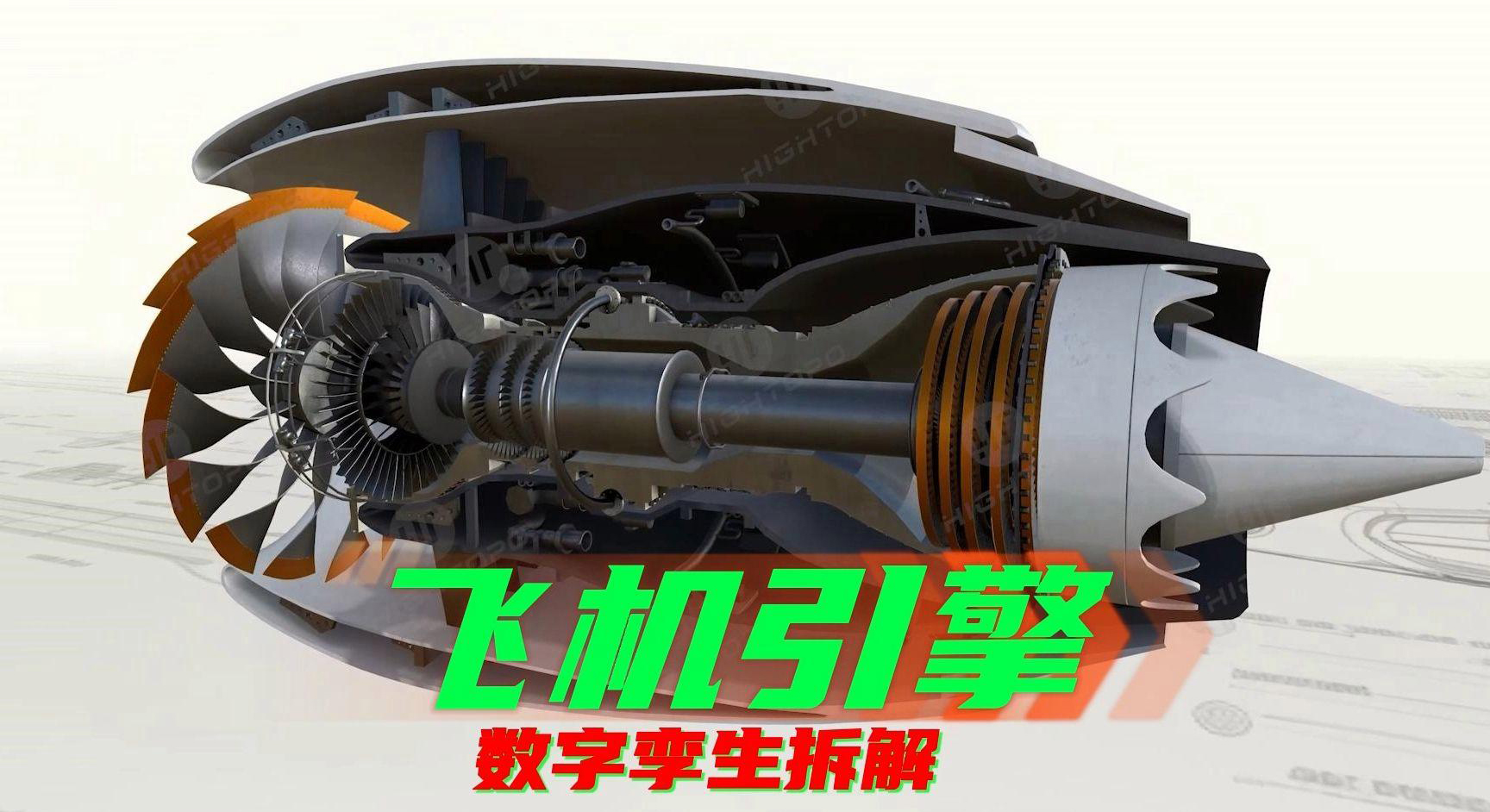 民用航空發(fā)動機數(shù)字孿生技術(shù)