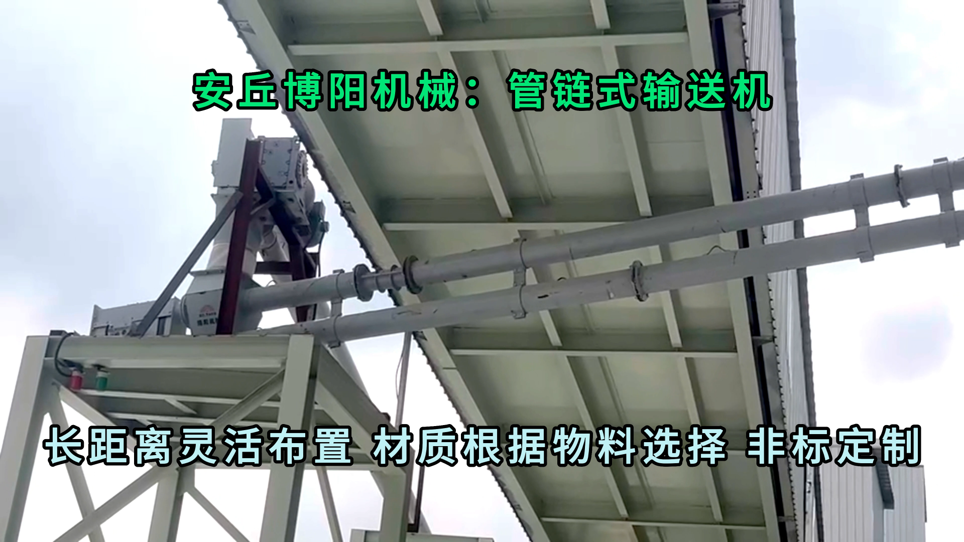 不銹鋼渣粉管鏈機無塵 粉體管鏈式輸送機靈活布置