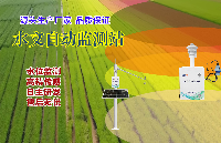 長江水文網(wǎng)水位實(shí)時(shí)監(jiān)測(cè)設(shè)備：如何提升水文管理效率？