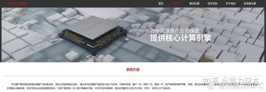<b class='flag-5'>PP-OCRv5</b> MCP服務(wù)器<b class='flag-5'>在</b>海光主板的<b class='flag-5'>部署</b>與實(shí)戰(zhàn)