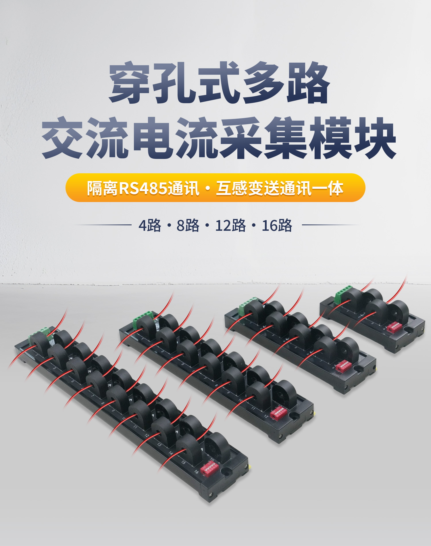 工廠生產(chǎn)靠“猜電流”？交流采集模塊：精準(zhǔn)數(shù)據(jù)+護航高效生產(chǎn) #電工 #plc #電工知識 