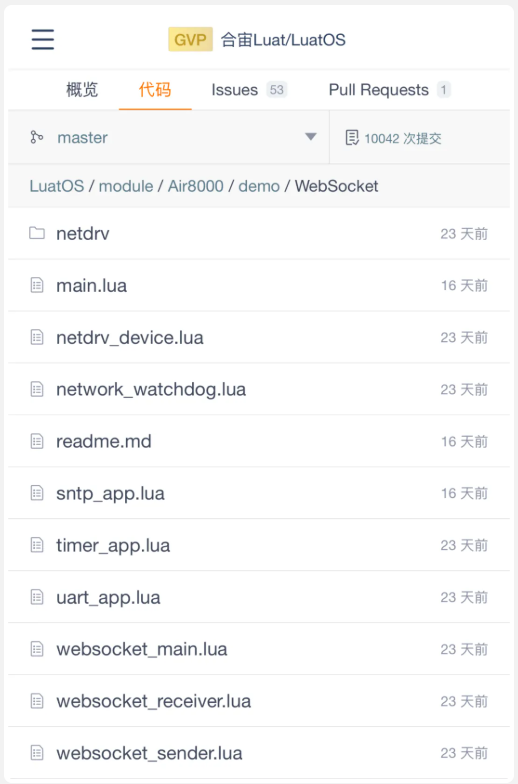 智能物聯(lián)網(wǎng)實(shí)時(shí)通信實(shí)戰(zhàn)：<b class='flag-5'>WebSocket</b>技術(shù)解析 ！
