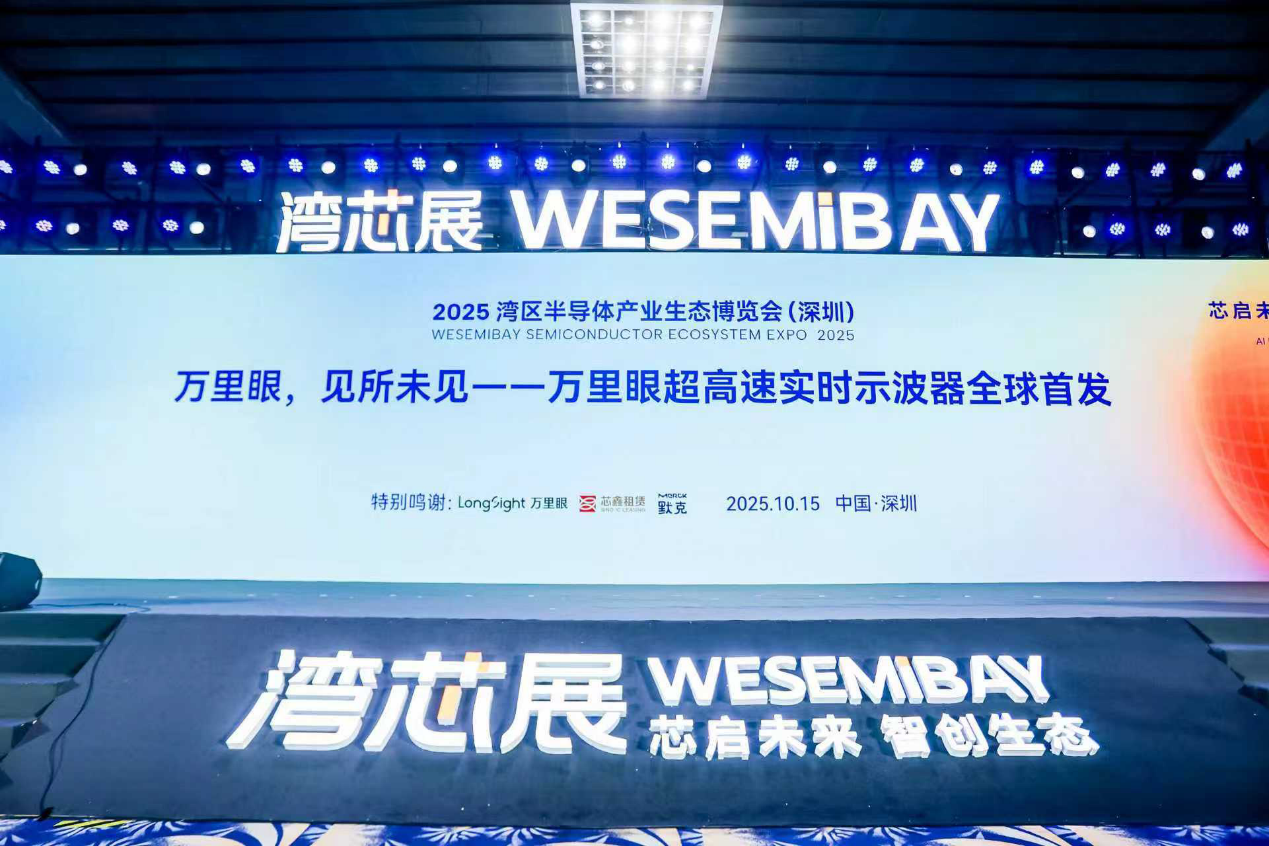 “中國標尺”突破西方封鎖，萬里眼重磅發(fā)布<b class='flag-5'>全球</b><b class='flag-5'>領(lǐng)先</b>的90GHz超高速實時<b class='flag-5'>示波器</b>