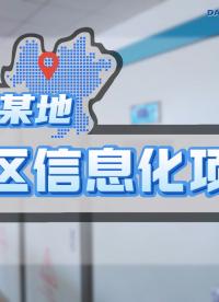 #灌區(qū)信息化項(xiàng)目解決方案 #灌區(qū)閘門自動(dòng)化控制 #智慧灌區(qū)量測(cè)水 #灌區(qū)信息化智能管理系統(tǒng) #源頭生產(chǎn)廠家 
