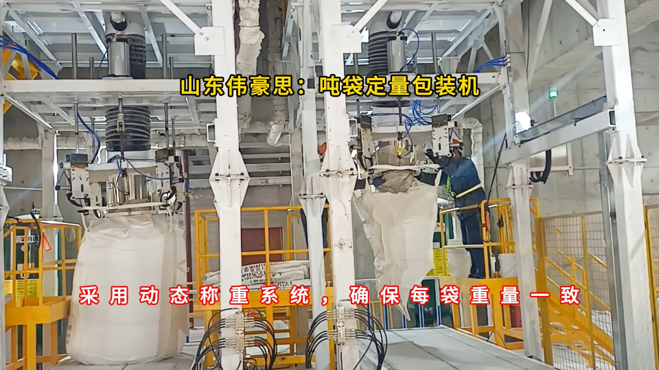 石灰噸袋自動(dòng)包裝機(jī) 無塵定量自動(dòng)包裝秤結(jié)構(gòu)
