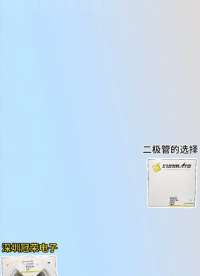 SMDJ85CA雙向TVS瞬態(tài)抑制二極管：3000W峰值功率85V電壓SMC封裝