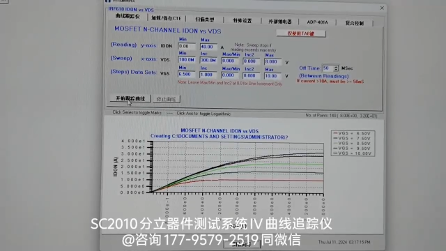 半導(dǎo)體分立器件測試儀SC2010IV曲線測試# #電路知識 #人工智能 #電子技術(shù) #電子元器件 #操作系統(tǒng) 