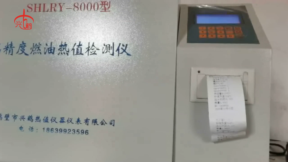興鶴燃料油品量熱儀熱容量校正方法教學(xué)#量熱儀 #熱值儀 #發(fā)熱量測(cè)定儀 #煤炭化驗(yàn) 