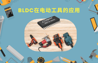 高扭矩“<b class='flag-5'>電動工具</b>驅(qū)動方案”：搭載笙泉MDF101A芯片的<b class='flag-5'>智能</b>控制平臺