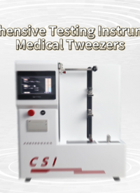 CSI-Z024 醫(yī)用鑷子綜合性測試儀 YY/T0686-2017 質(zhì)量保障