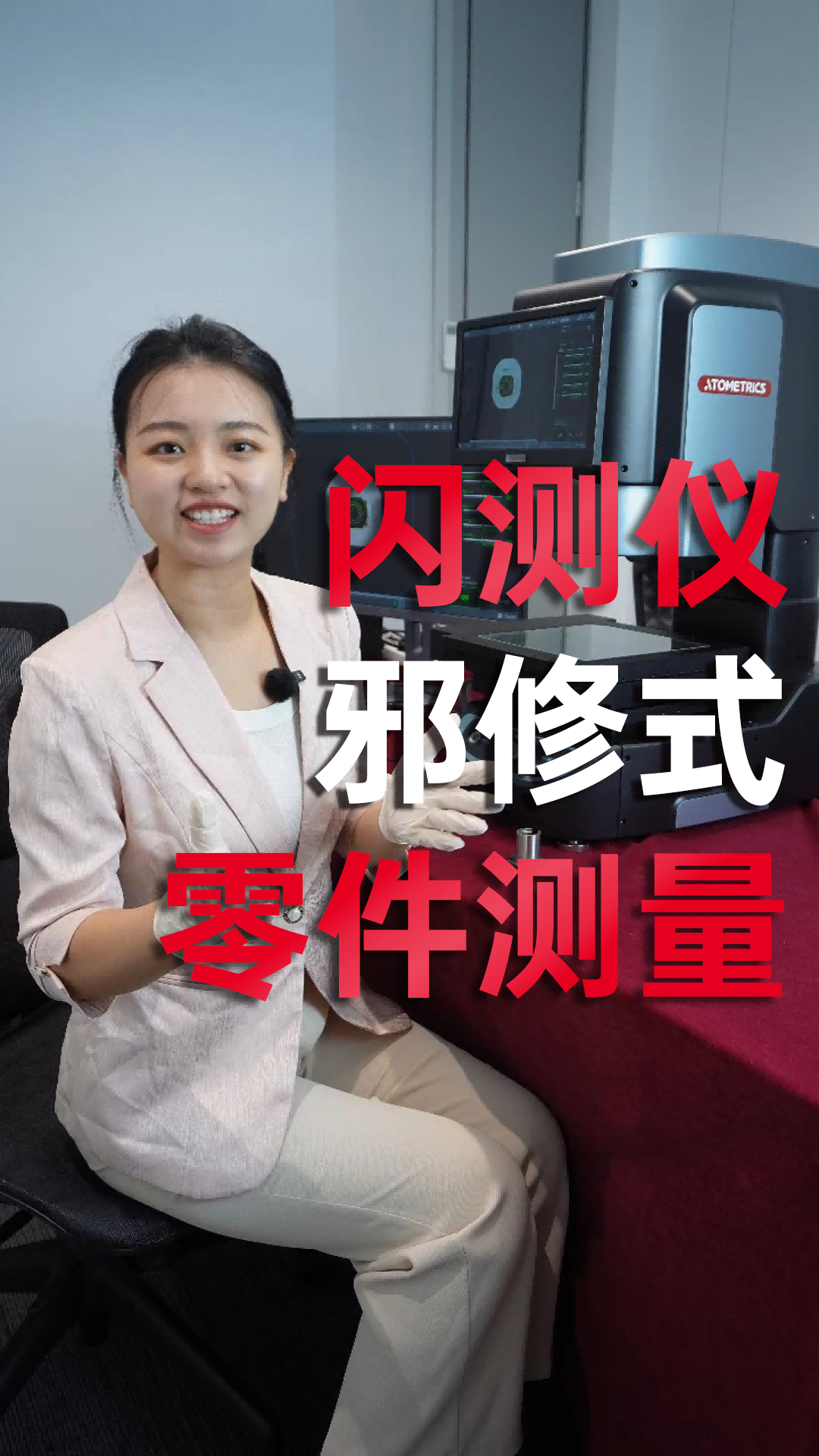 你還在用卡尺手動測量零件尺寸嗎？來看邪修是怎么測量尺寸的 #優(yōu)可測 #閃測儀 #優(yōu)可測閃測儀 