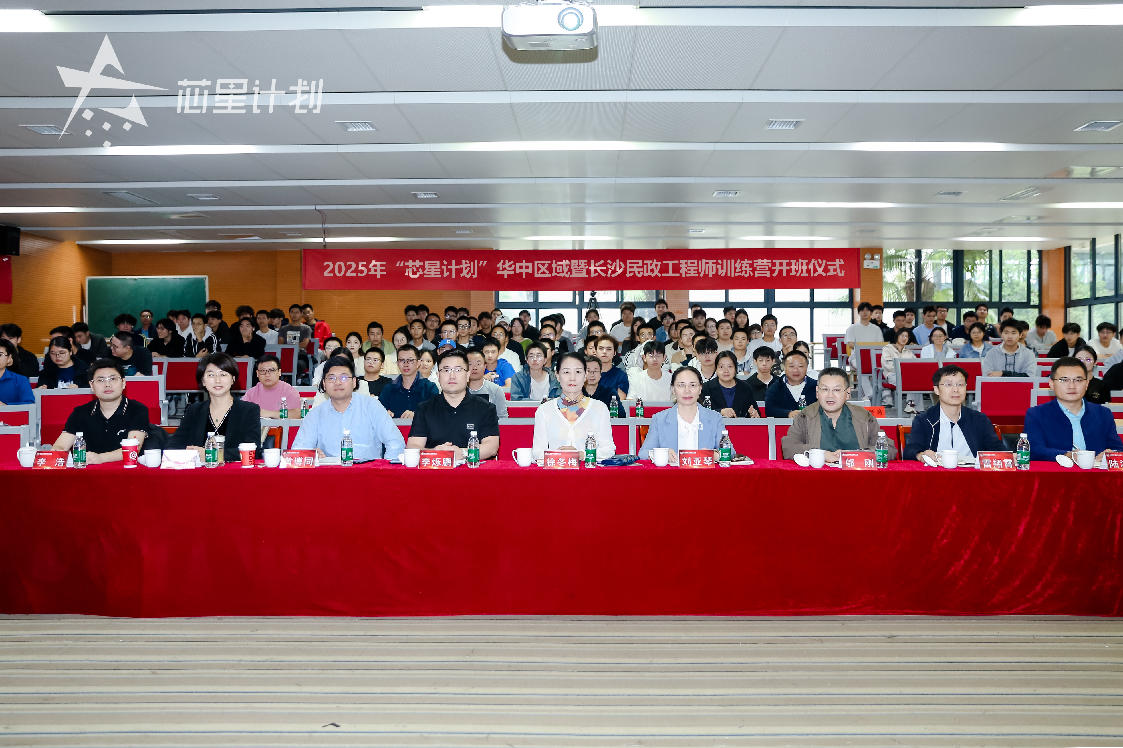 2025“芯星計(jì)劃”華中區(qū)域啟動(dòng)暨長(zhǎng)沙民政&amp;加速科技<b class='flag-5'>集成電路</b><b class='flag-5'>測(cè)試</b>驗(yàn)證實(shí)踐基地揭牌儀式<b class='flag-5'>圓滿</b><b class='flag-5'>收</b><b class='flag-5'>官</b>