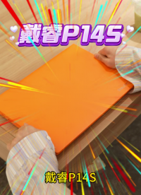 14英寸便攜屏，2K高清護眼屏，看網課寫作業(yè)眼睛不疲勞#戴睿 #戴睿筆記本 