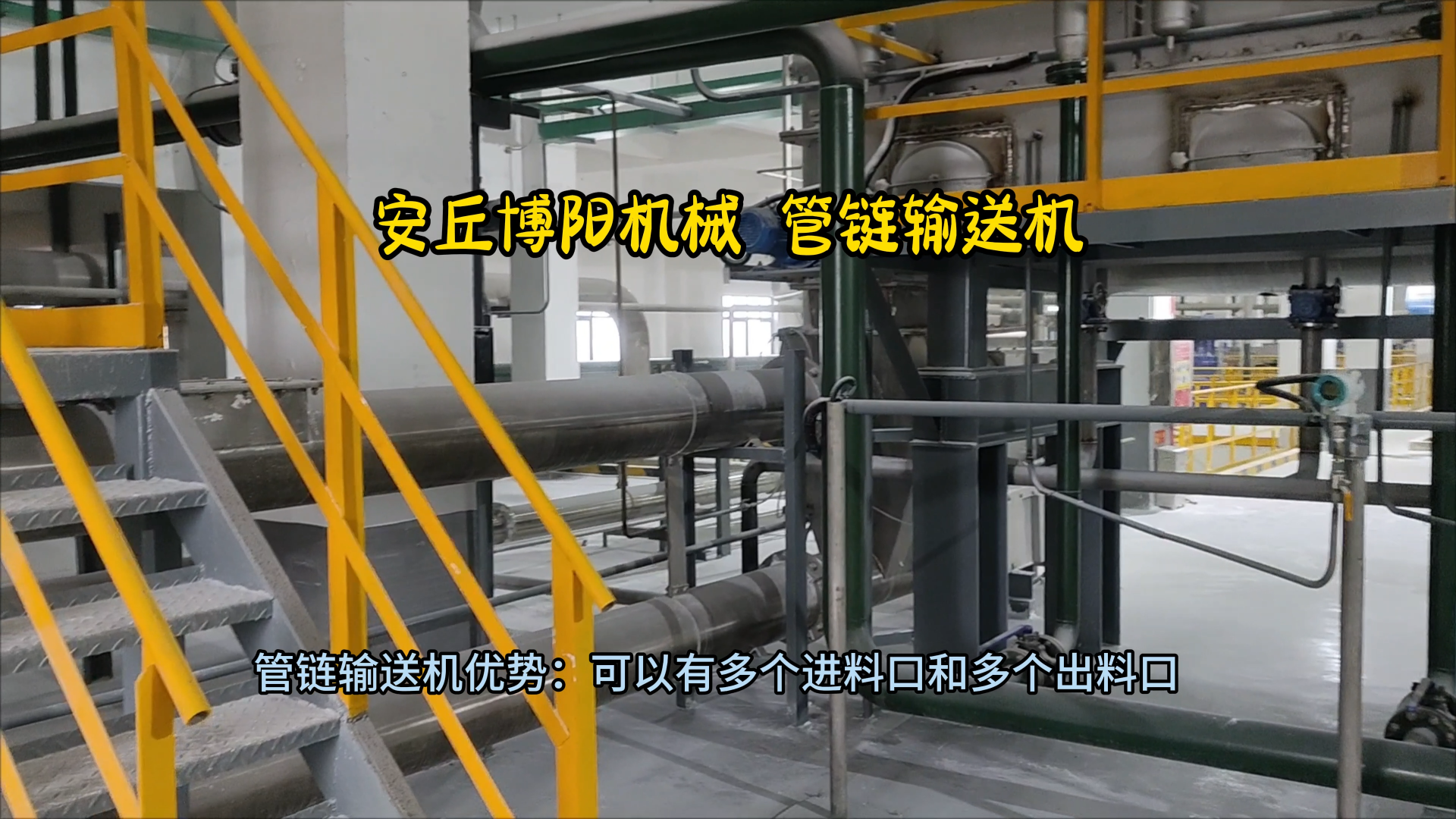 鋁粉膏管鏈粉體輸送系統(tǒng)工作過(guò)程 管鏈輸送設(shè)備現(xiàn)場(chǎng)實(shí)拍?
#輸送機(jī)
 #機(jī)械制造
 