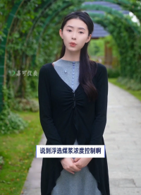 科氏力質(zhì)量密度計-浮選煤漿濃度控制首選#農(nóng)業(yè)物聯(lián)網(wǎng) #?？粕?#plc教學(xué) #警車燈電路 #溶氧儀校準(zhǔn) 